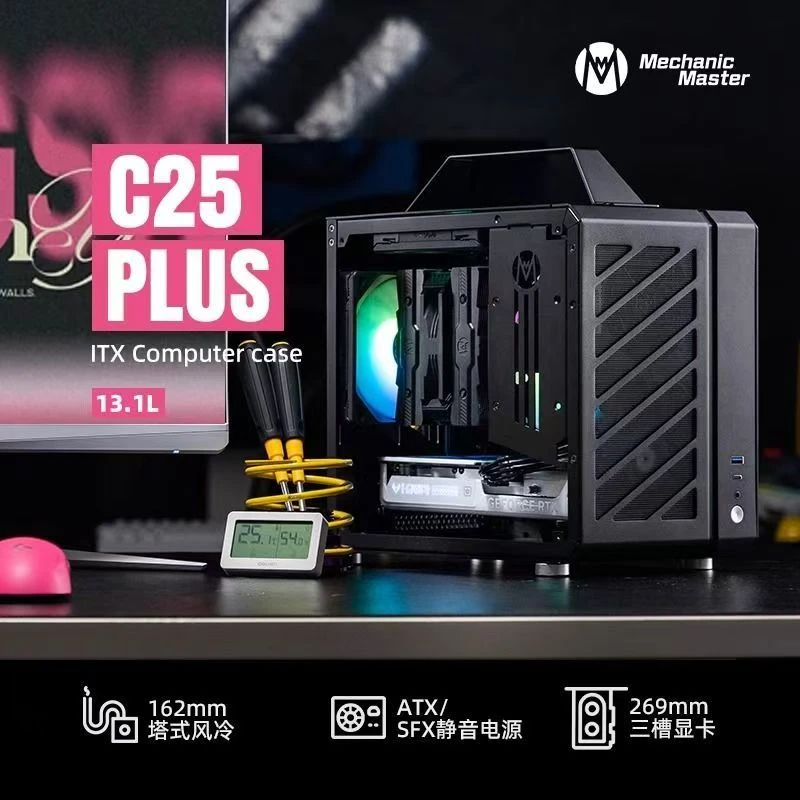 机械大师C25PLUS手提便携式ITX铝合金侧透机箱