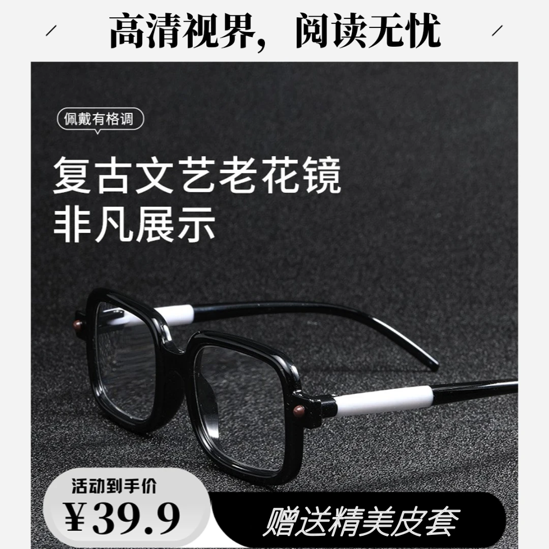 【德式工艺】新款手工高端老花镜男女同款防蓝光高清镜片大框眼镜