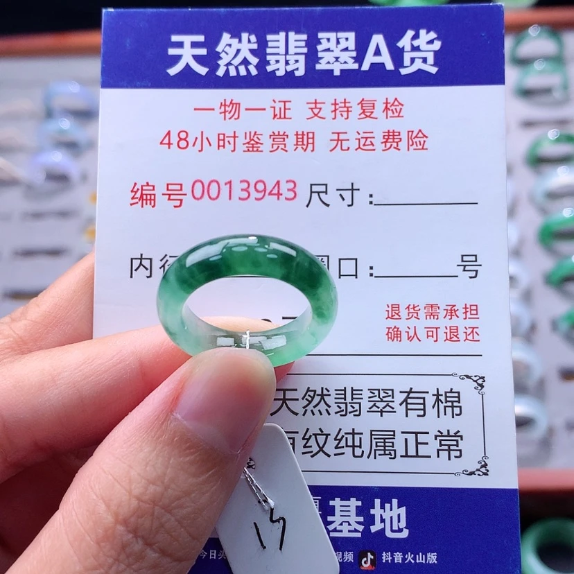 【闪购商品】翡翠戒指未镶嵌翡翠