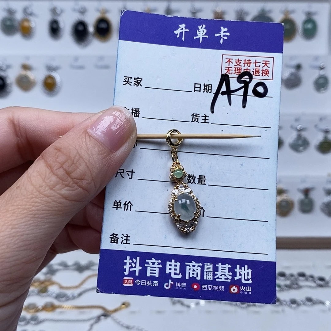 未镶嵌戒指翡翠吊坠