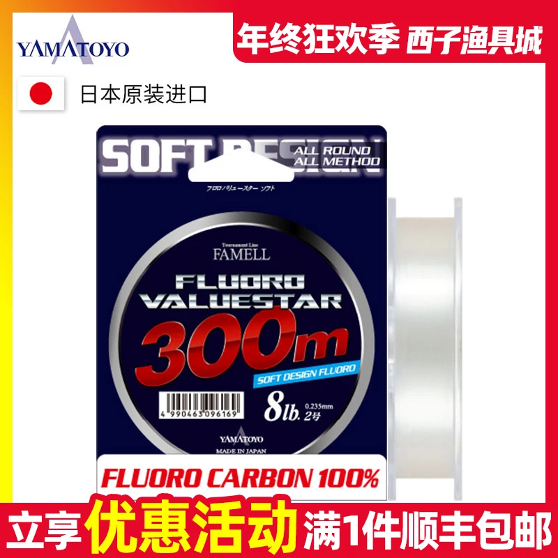 日本YAMATOYO山丰碳素线船钓深海大物FVS竞技路亚前导线矶钓鱼线