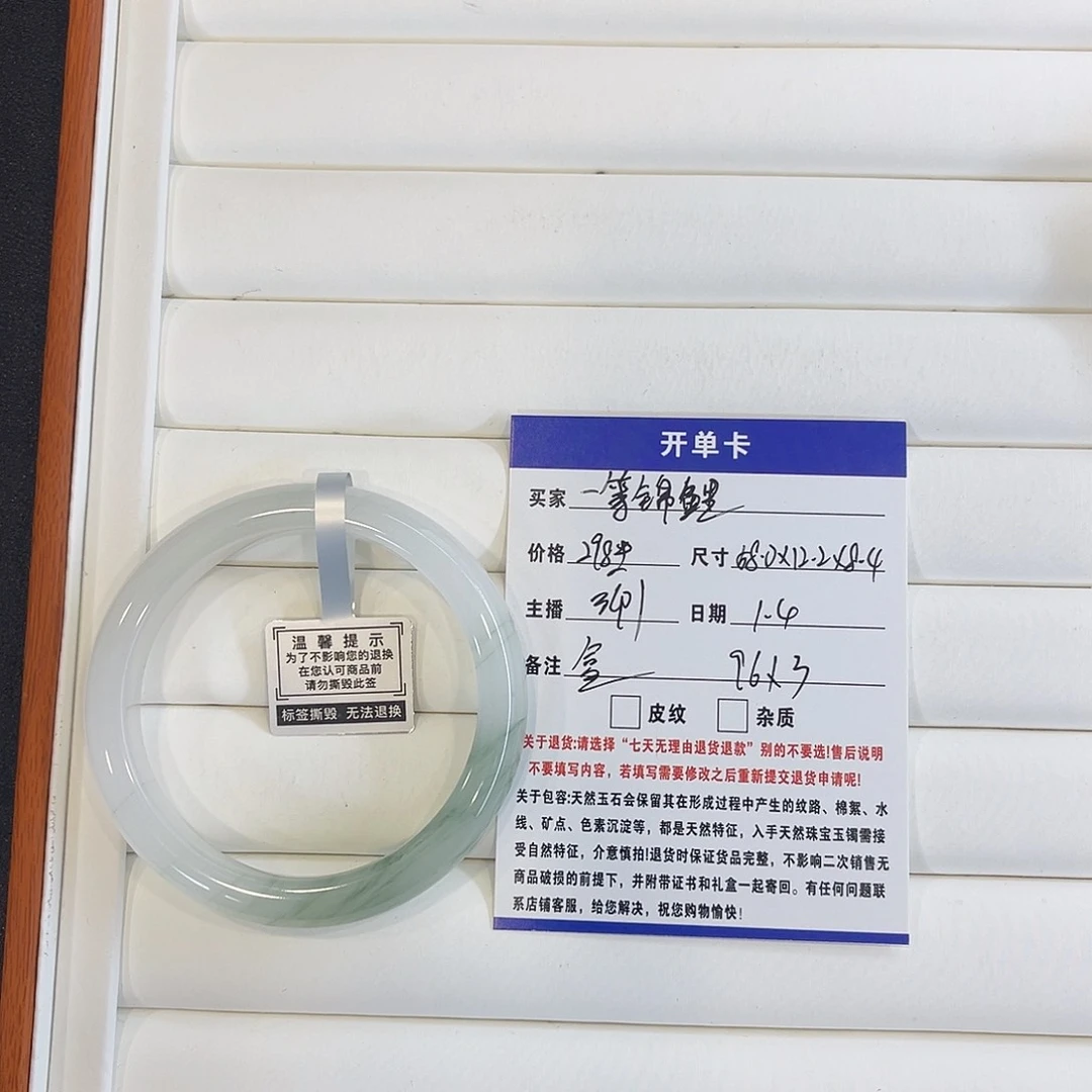 石英质玉未镶嵌手镯