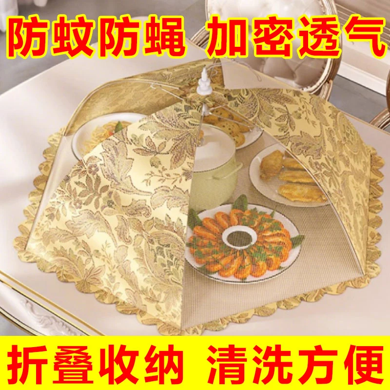 盖菜罩饭菜罩子家用餐桌可折叠网罩子厨房防苍蝇食物剩饭菜遮尘罩