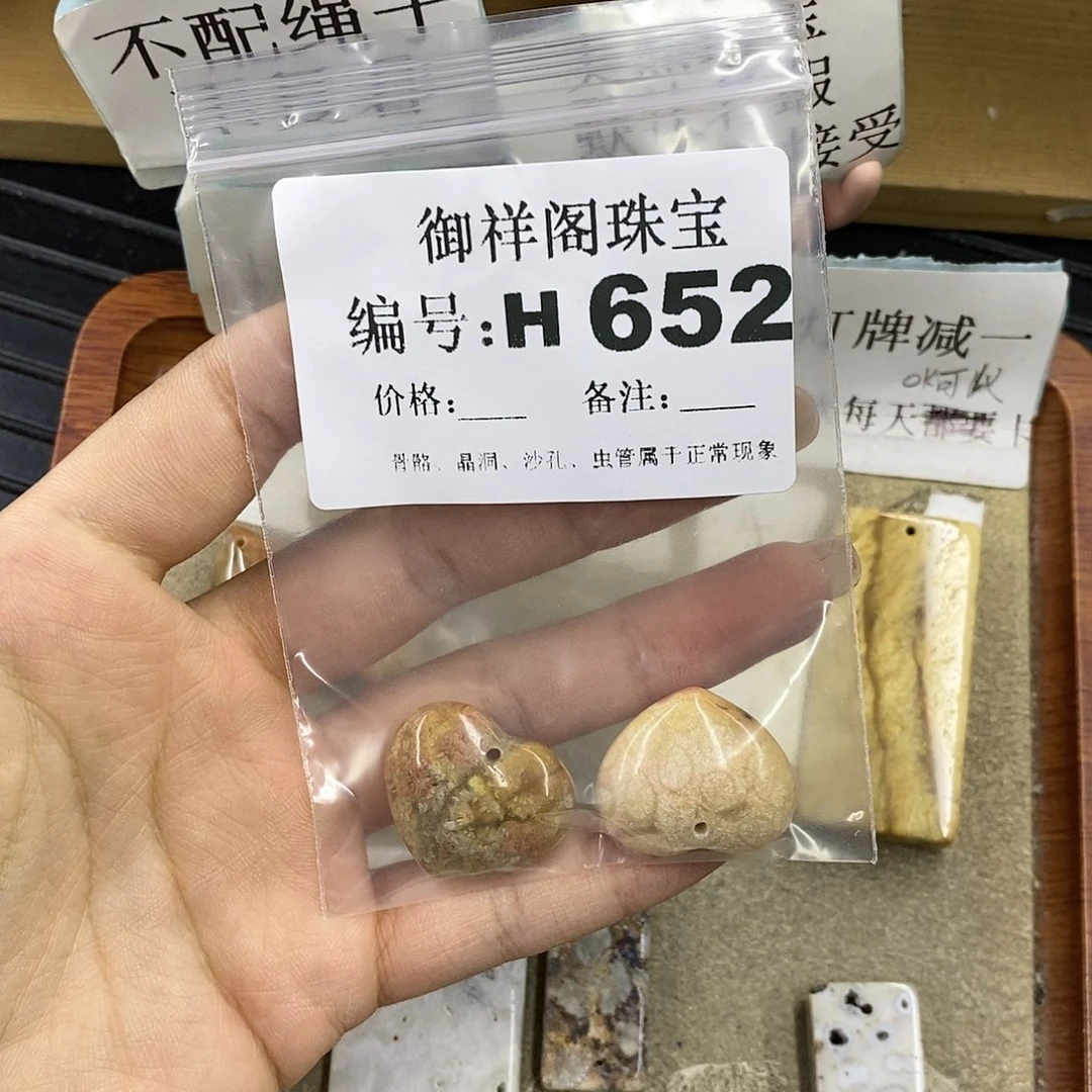 硅化珊瑚（珊瑚玉）未镶嵌颈饰腿***九