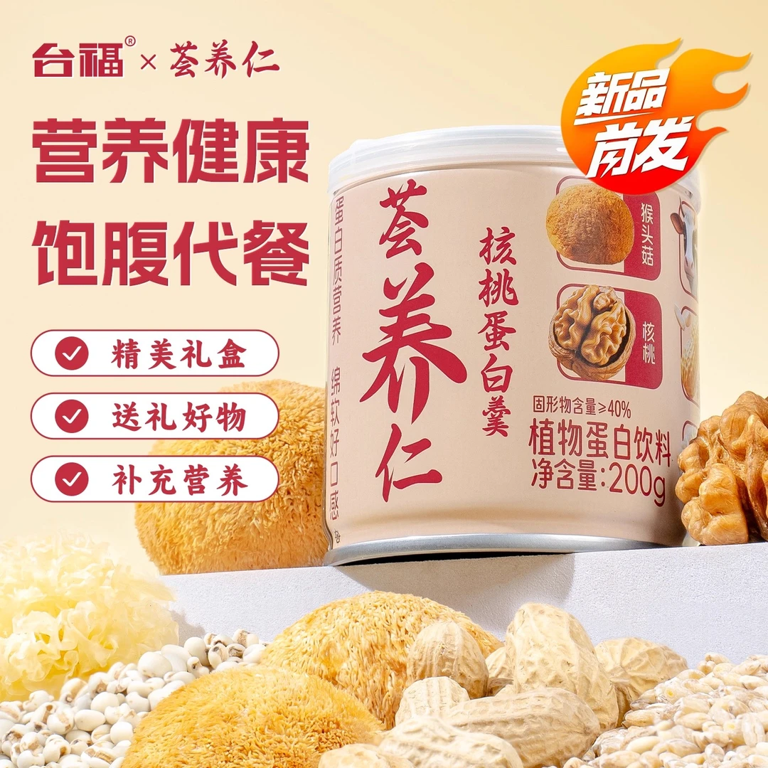 核桃花生奶健康早餐速食懒人食品上班族营养牛奶代餐饱腹充饥点心