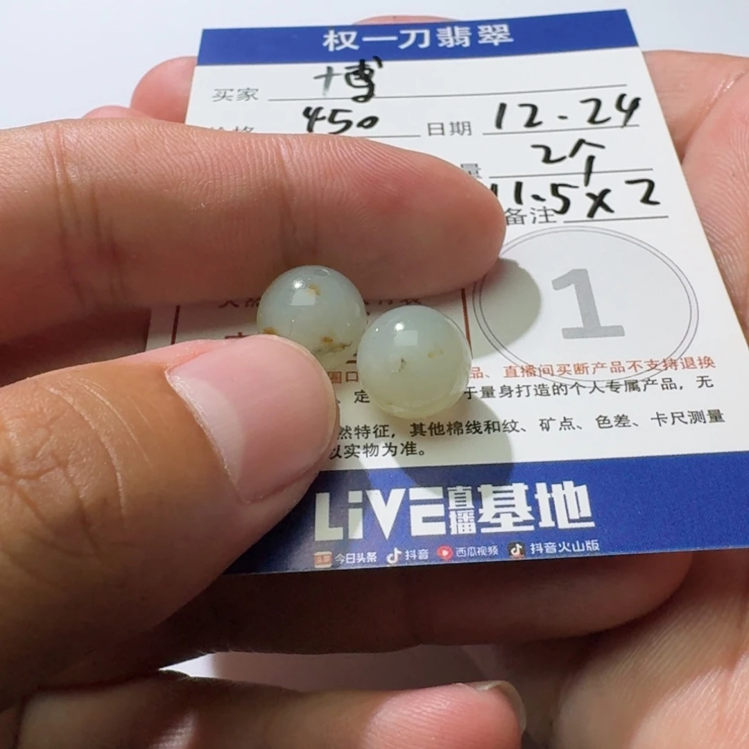 博***士定制翡翠未镶嵌翡翠珠子