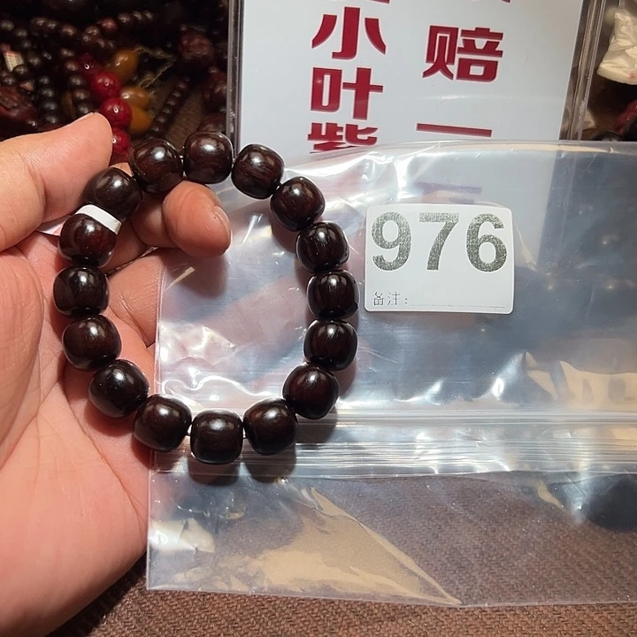 檀香紫檀(小叶紫檀)手串/手链好的1314