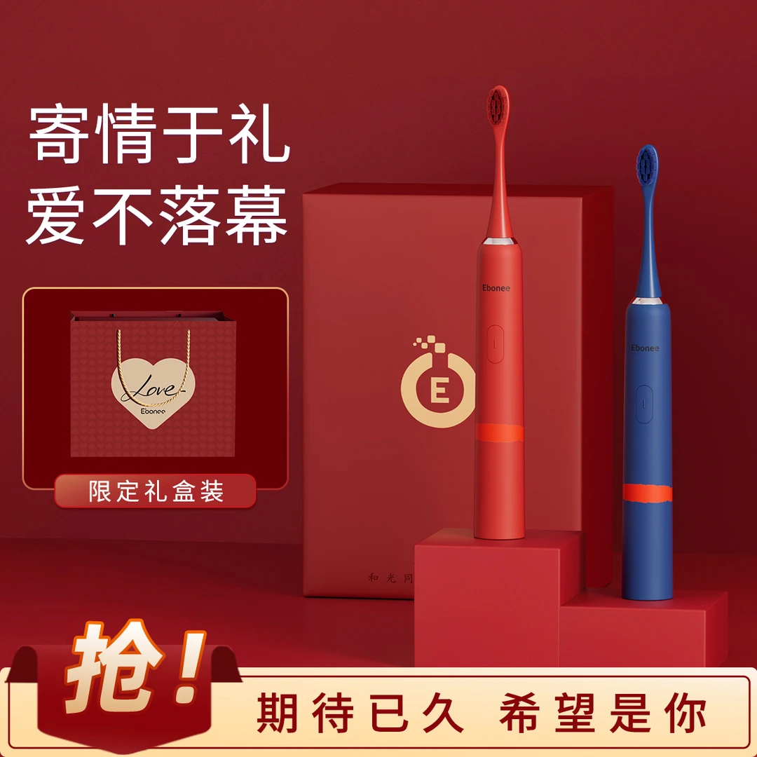 成人电动牙刷情侣男女士全自动充电式声波防水软毛新婚礼物礼盒装