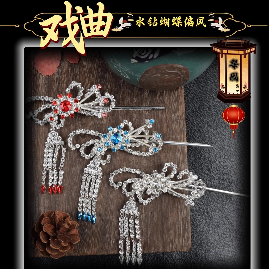 戏曲戏剧包头用品京剧青衣花旦小姐双光水钻头饰头面耳边改良偏凤