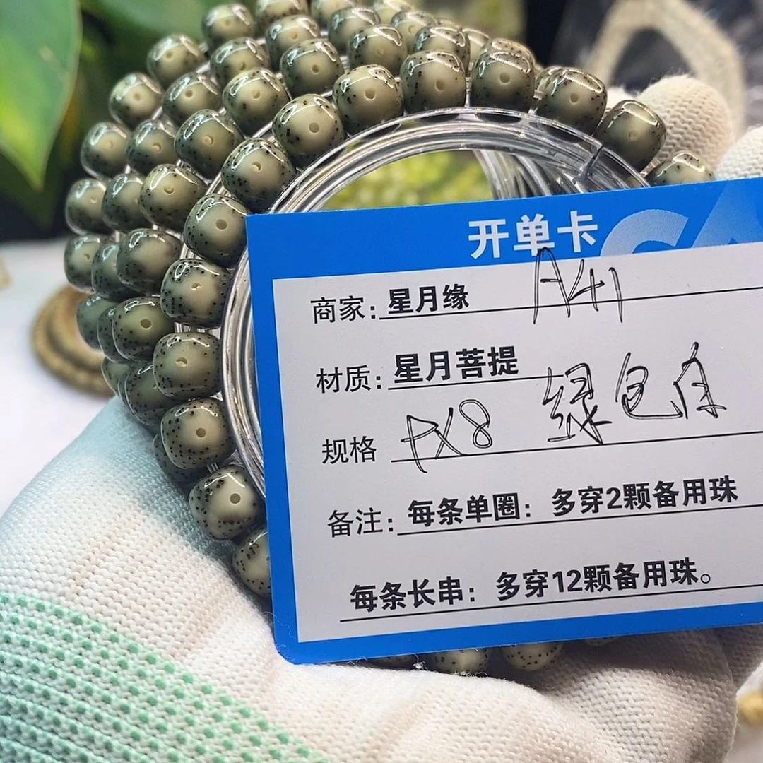 星月菩提吊坠A41::::::::::::::::::::