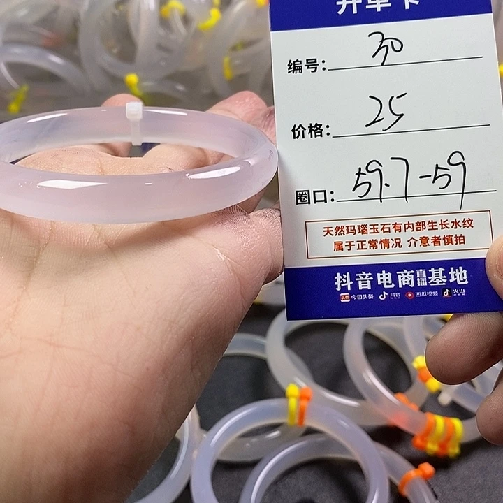 手镯玛瑙/玉髓未镶嵌