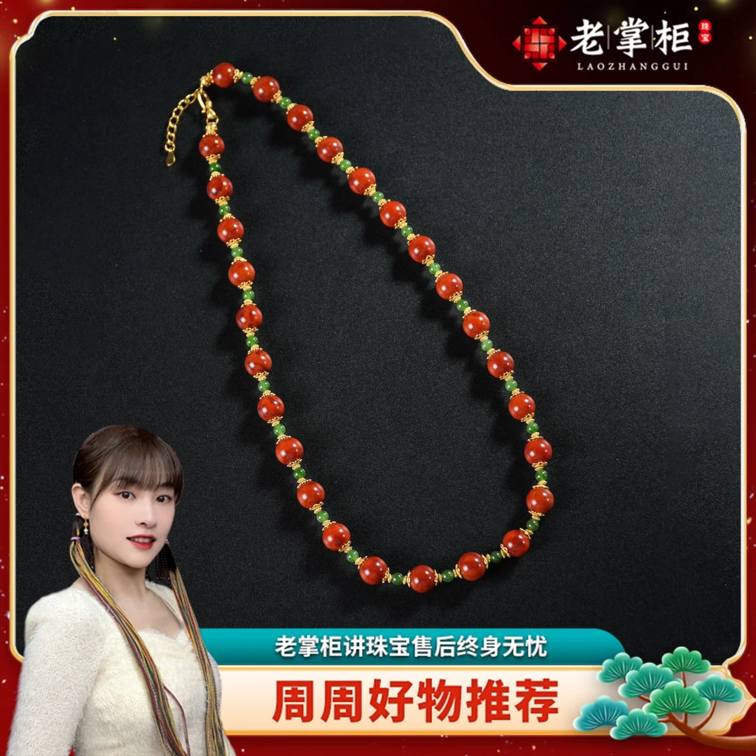 【红碧交辉】和田玉南红妈妈链/南红项链 M021324