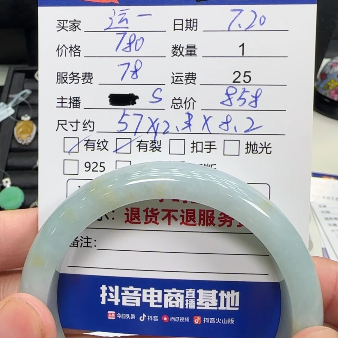 运***翡翠手镯未镶嵌翡翠手镯