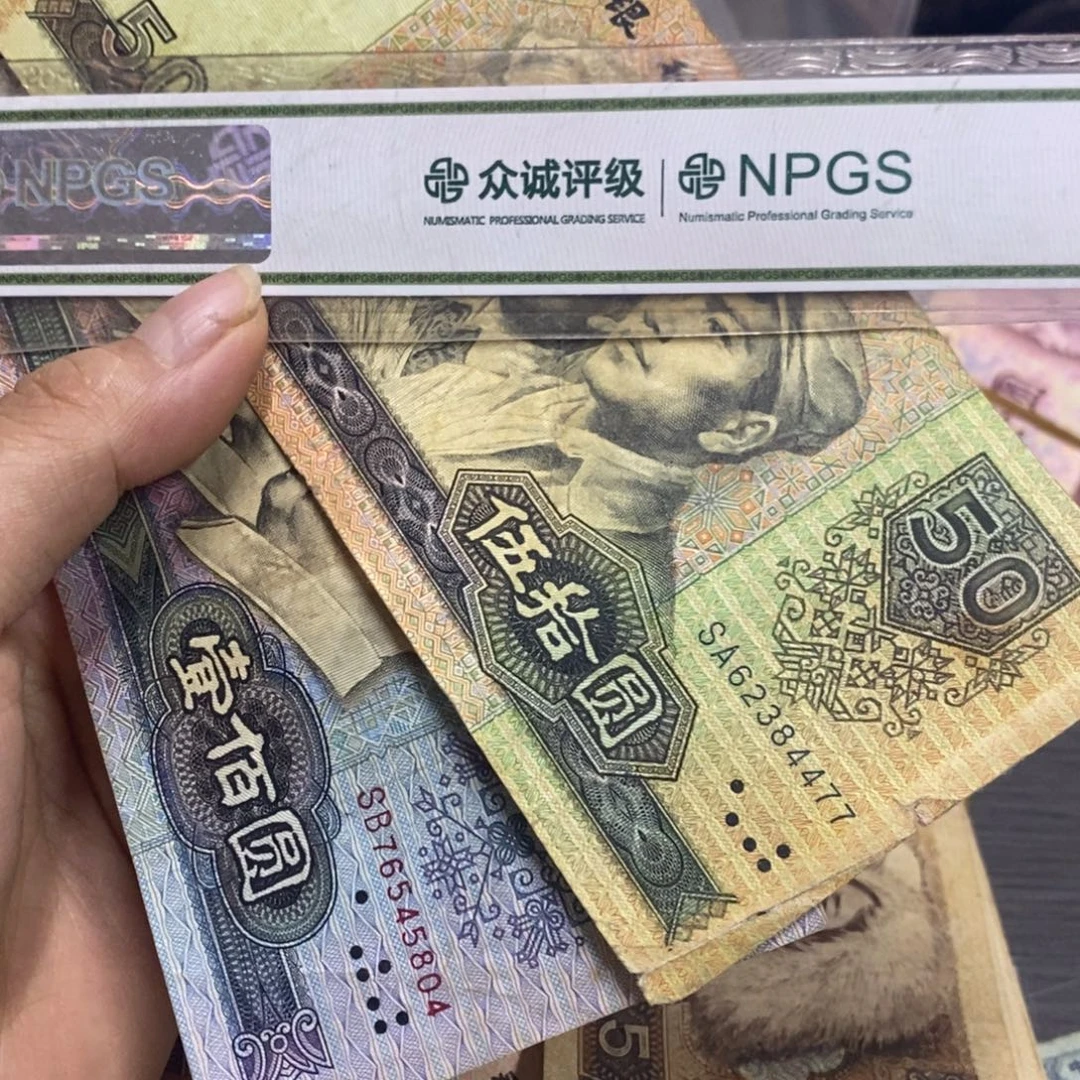 退市钱币原图发货2张