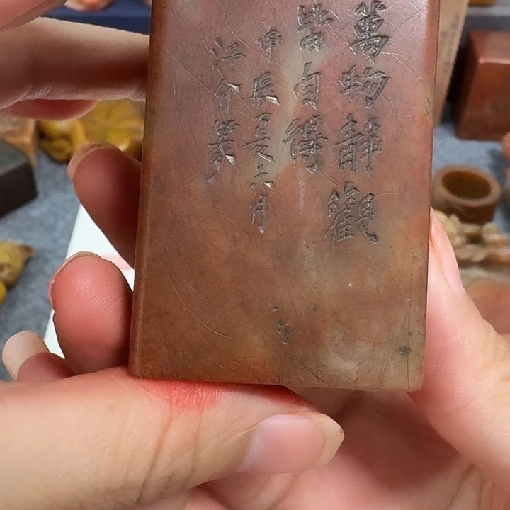 惠***主其他寿山石包邮链接包邮链接