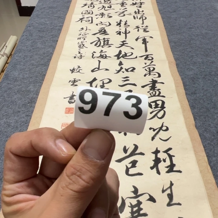天***命手工艺品琉璃精品回流老字画