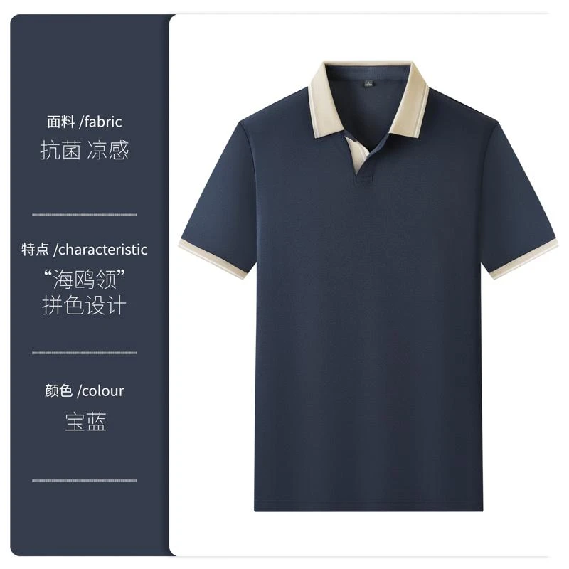 爆款【崔万志优选】醋酸桑蚕丝时尚运动休闲抗菌透气polo男装衫