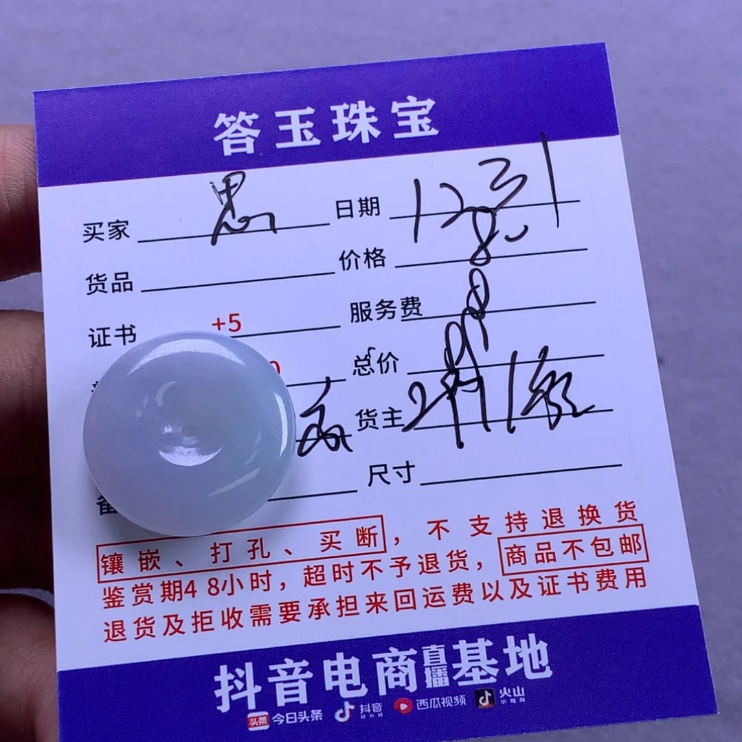 未镶嵌挂件翡翠思*