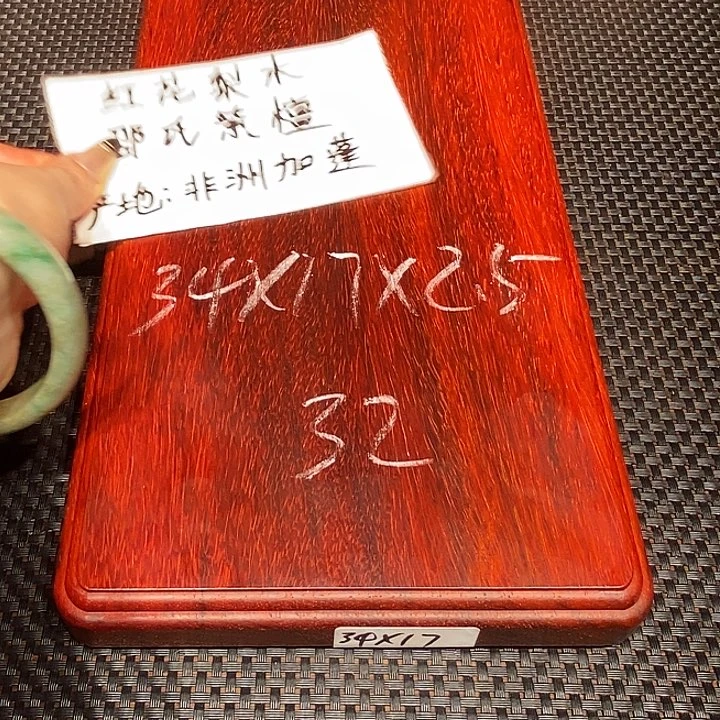 木游*邵氏紫檀邵氏紫檀