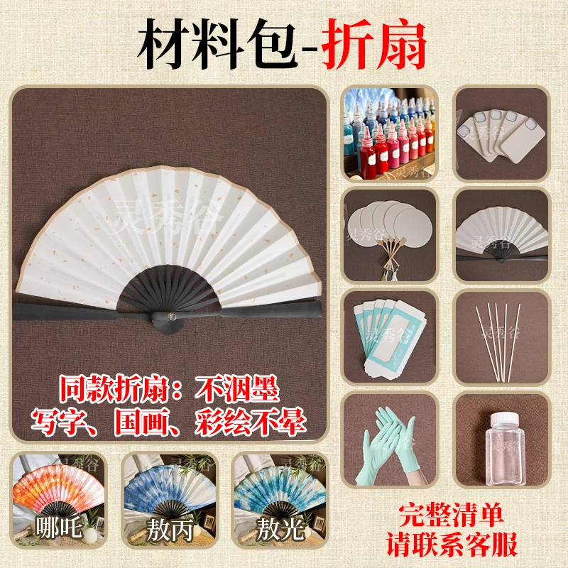 白折扇 天然大漆漂漆不卷边不开裂好写毛笔字手工制作diy摆摊