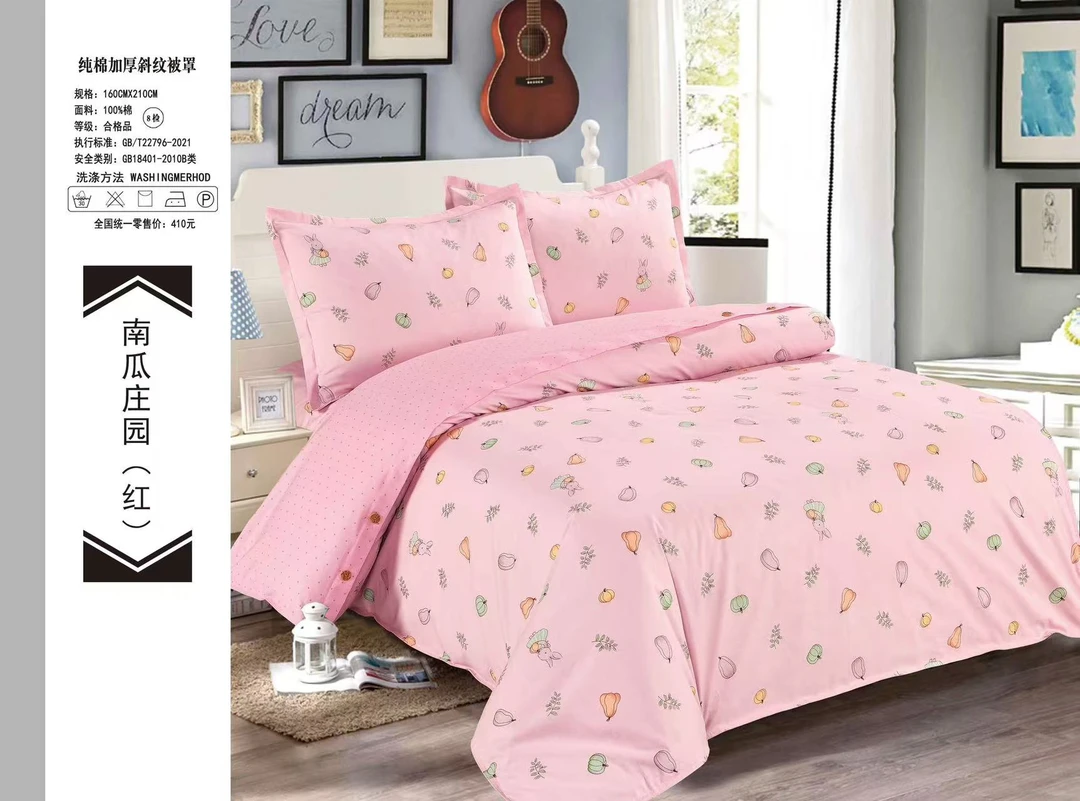 （精选）单人纯棉斜纹被罩1.6*2.1米（1.5米被子用）