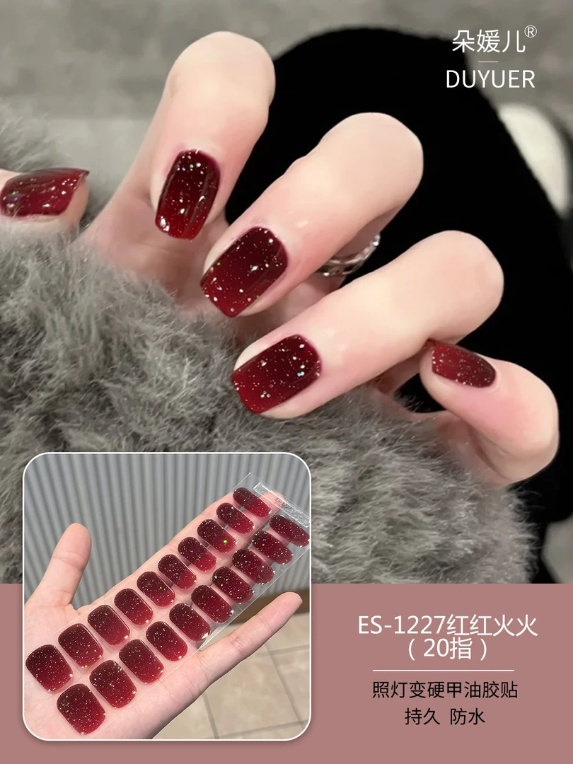 【ES1227】20指半固化凝胶uv半烤美甲贴指甲贴片照灯变硬穿戴甲