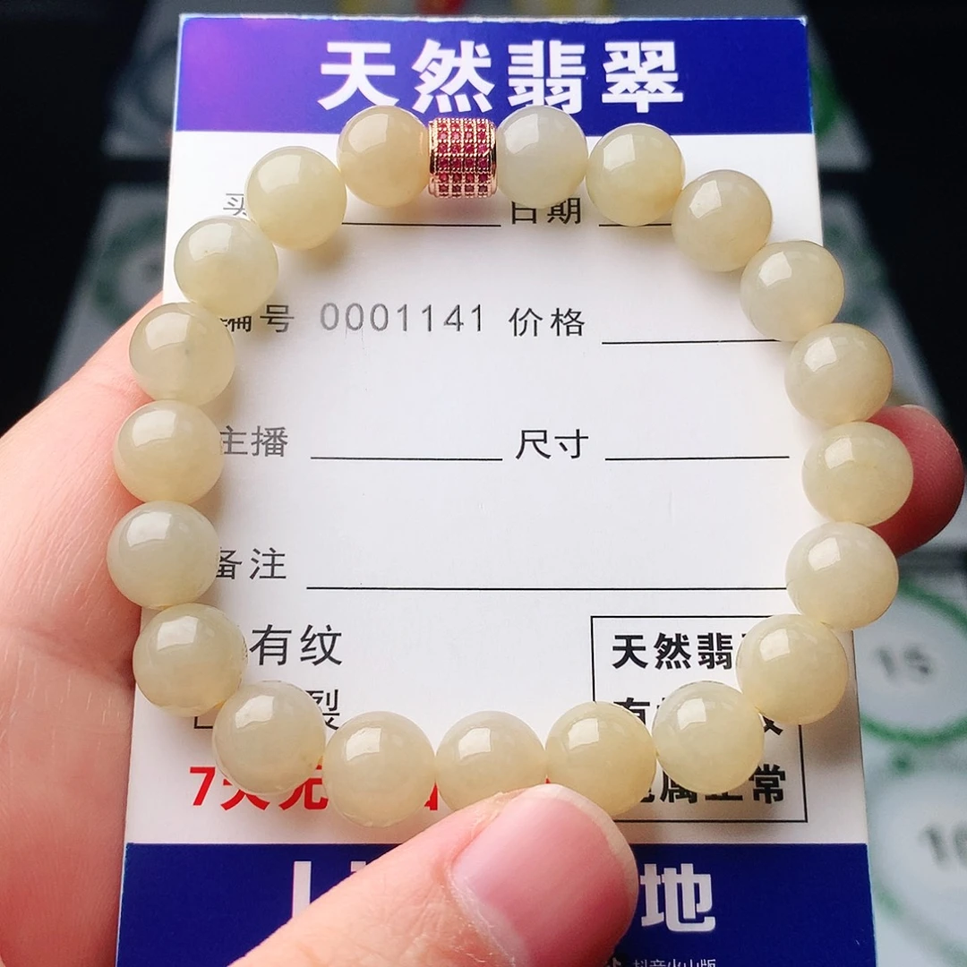 翡翠未镶嵌手链翡翠