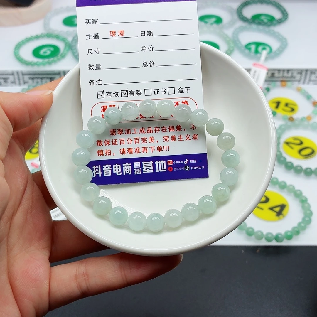 翡翠未镶嵌手链卡7.8（货尾）