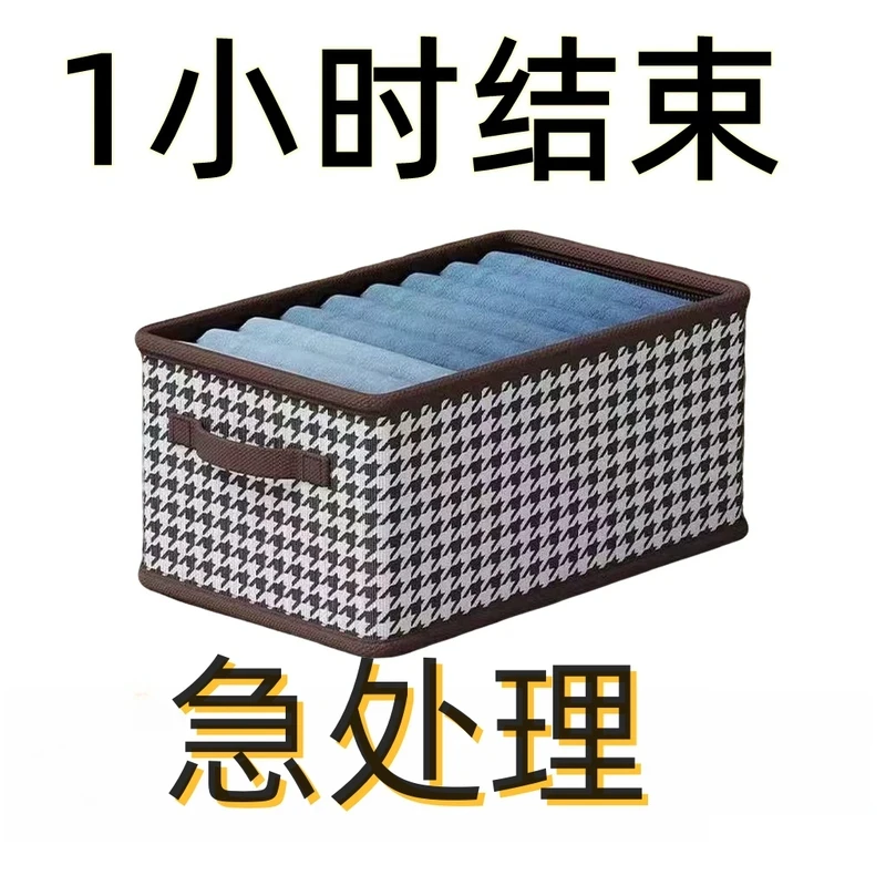 捡漏【6个】千鸟格收纳盒可折叠大号防水收纳箱装衣服内衣裤收纳