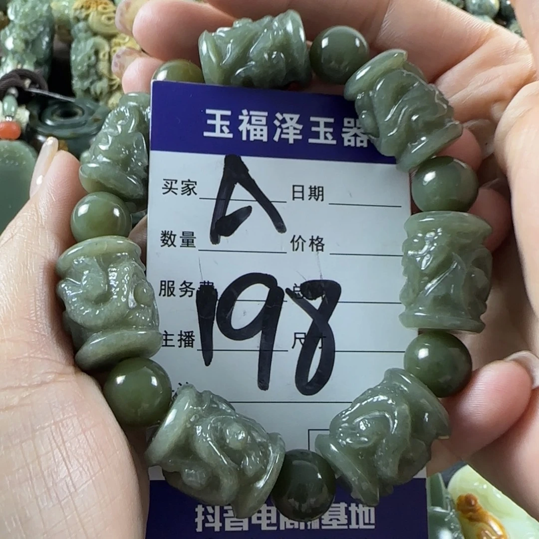 透闪石质玉未镶嵌手链