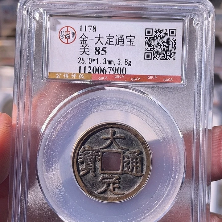 铜EB封装评级盒子币一个7900