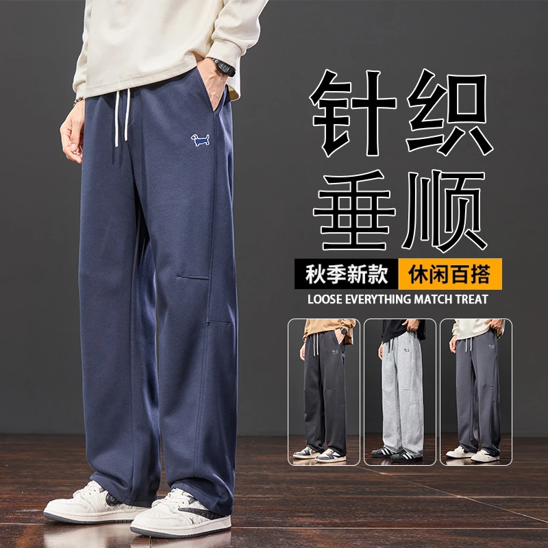 冬季新款简约刺绣加绒加厚针织垂顺男士潮牌休闲百搭长裤378