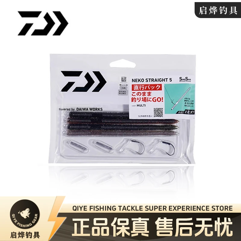 DAIWA达亿面条虫软饵直尾达瓦NEKO STRAIGHT路亚假饵倒钓黑坑鲈鱼