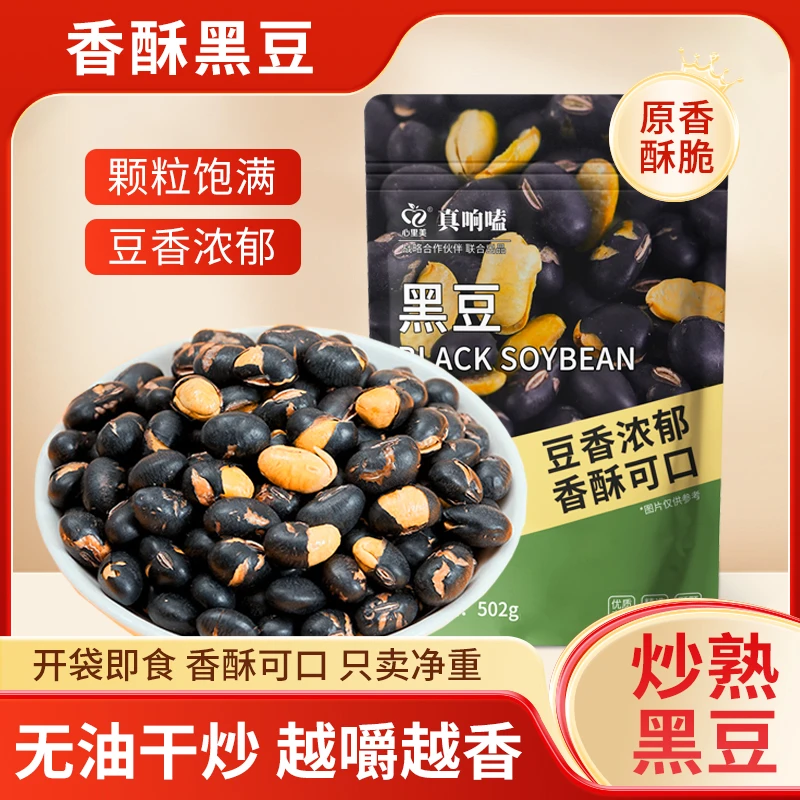 【香酥黑豆502g】即食农家干炒黑豆五谷黄心酥脆下酒菜无添加剂零食