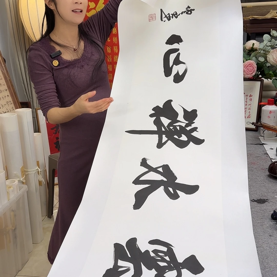 书法云水禅心托好底