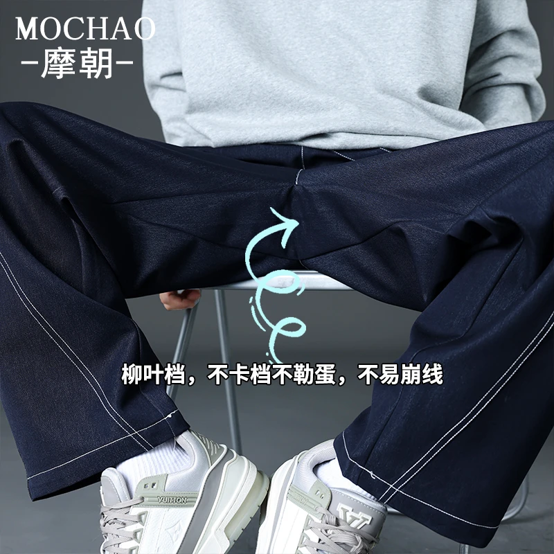 摩朝大码秋装新款阳离子休闲裤男士秋季新款直筒宽松垂感显瘦长裤
