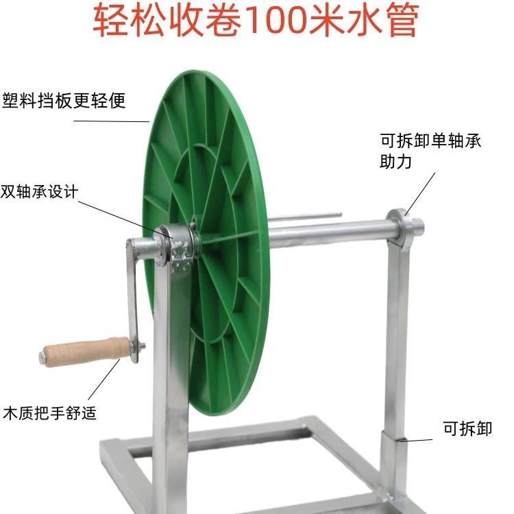 手摇落地式水袋收卷器农用灌溉水管收纳神器