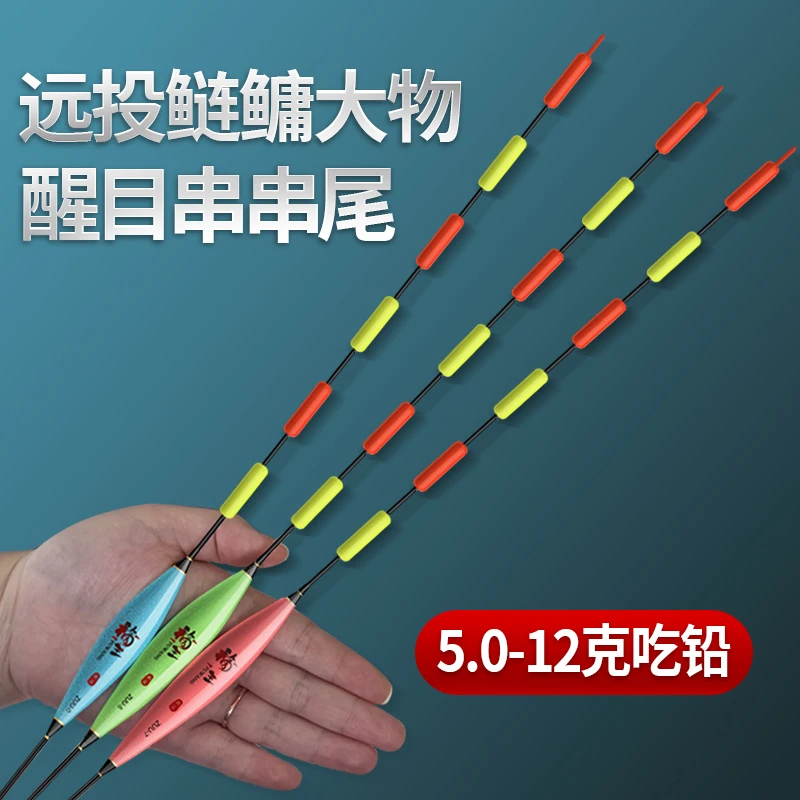 大物鱼漂高灵敏灵敏度加粗串串尾清晰青草手竿远投大物青草鲢鳙漂