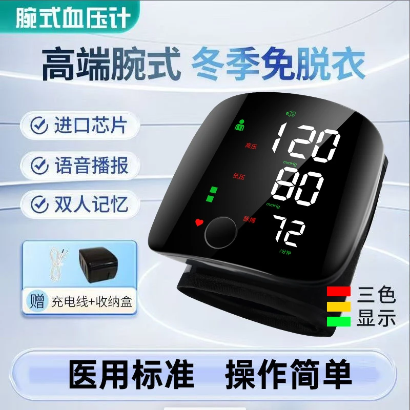mink腕式电子血压计血压测压仪家用仪器老人精准测量血压计hzw