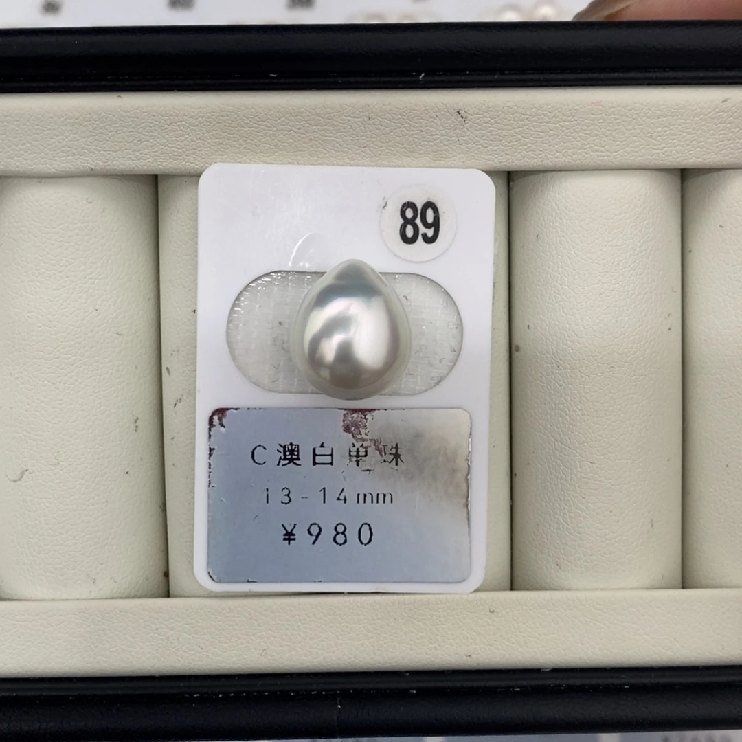 定制海水珍珠未镶嵌裸珠极光澳白水滴13-14mm