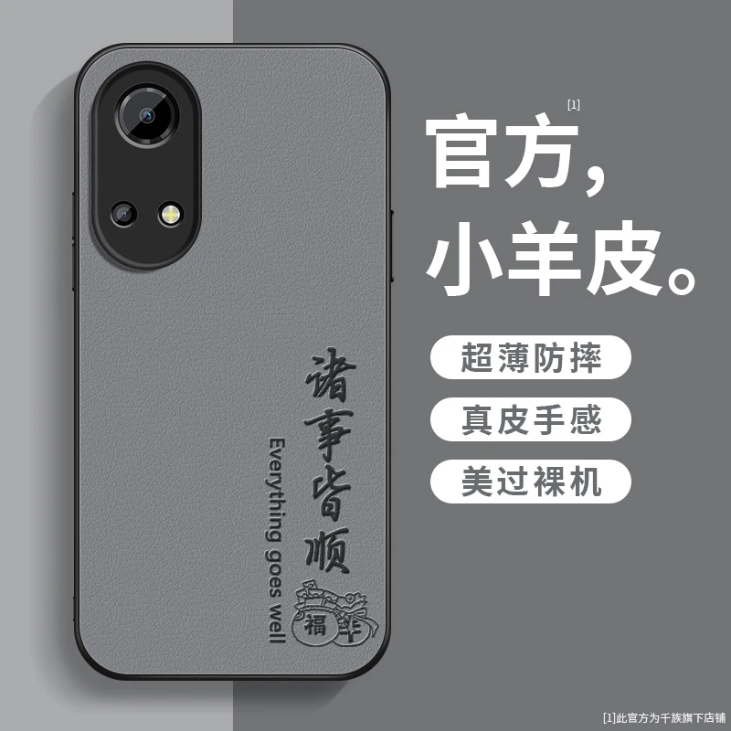 适用荣耀畅玩30手机壳新款20小羊皮20a平安顺遂20pro防摔外壳plus
