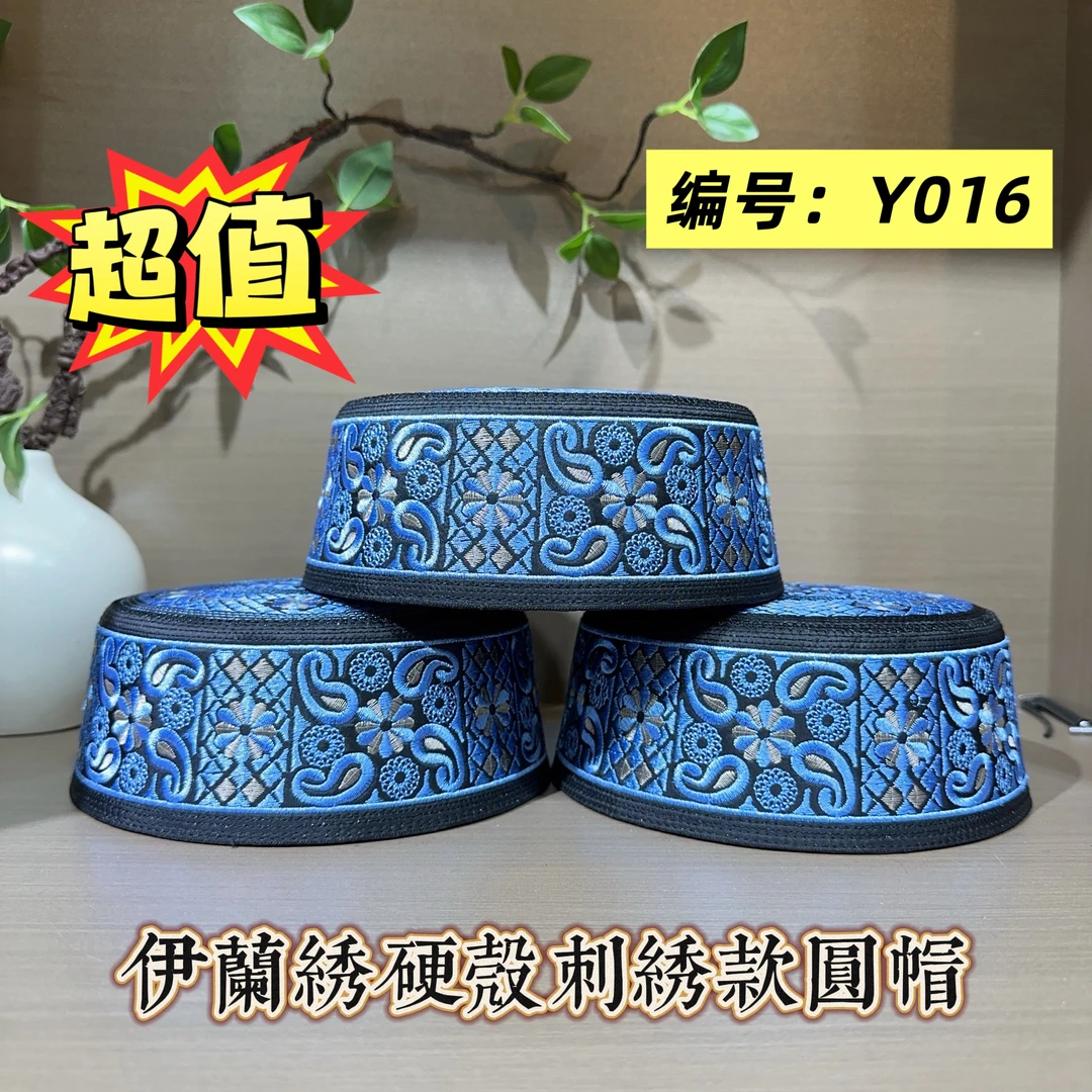 Y016回族男士7厘米帽深硬壳刺绣圆帽重工绣花民族风蓝色绣花帽