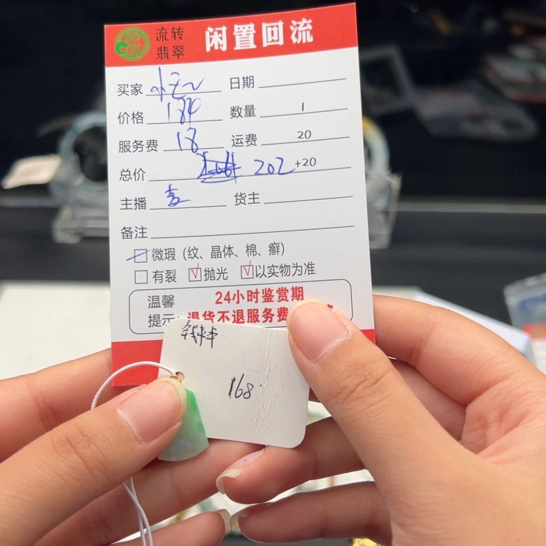 未镶嵌手镯翡翠@**王翡翠