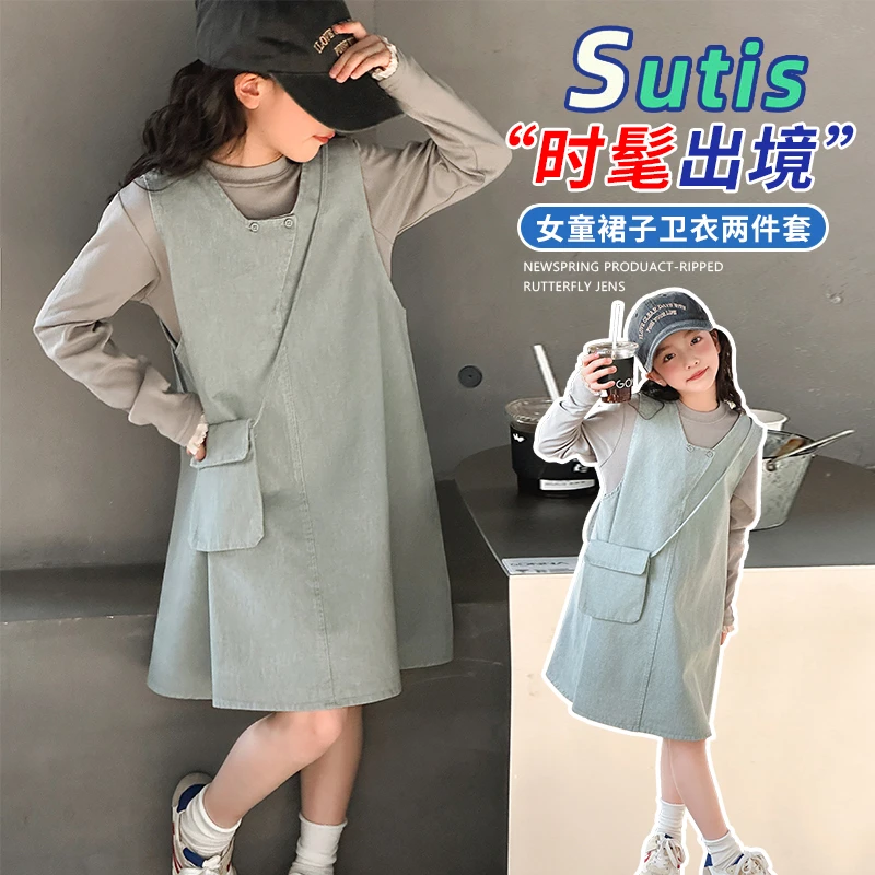 童装女童春装连衣裙套装2025新款洋气时尚背带裙中大童时髦女孩潮