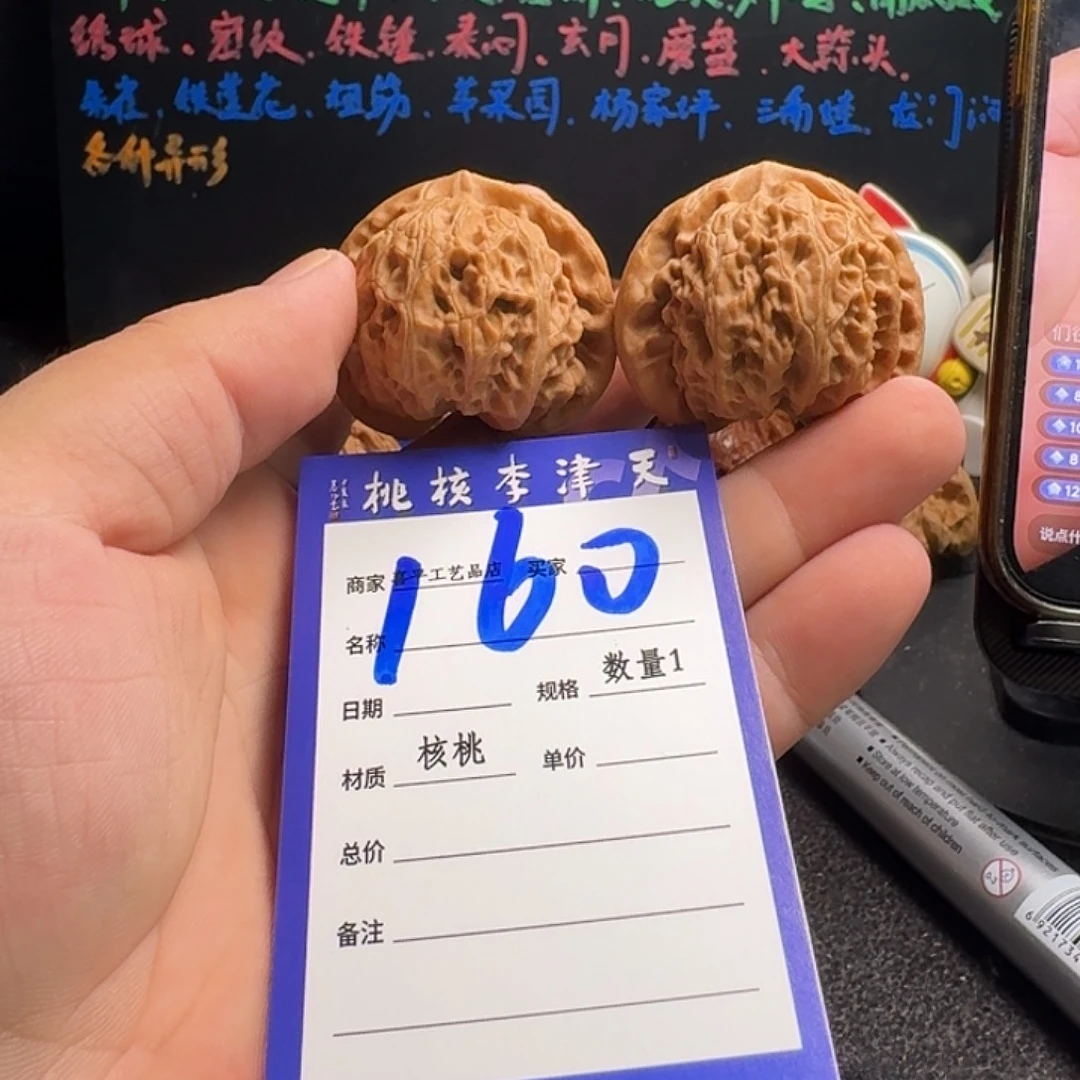 把件文玩核桃42全品宫灯