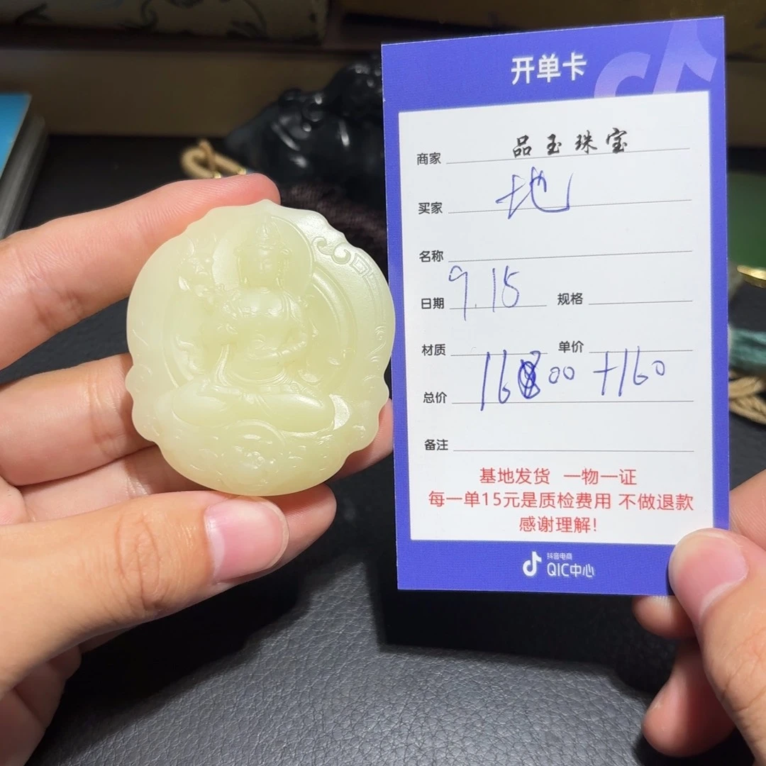 颈饰未镶嵌和田玉地*坤