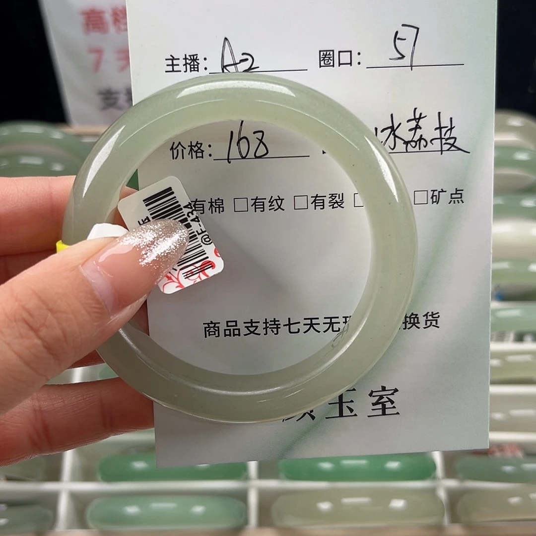 东陵石未镶嵌手镯