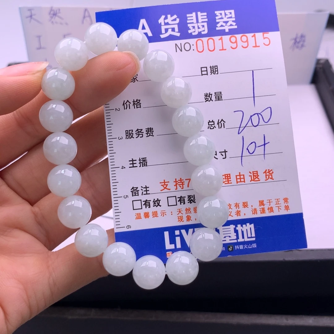 翡翠未镶嵌手链多样性