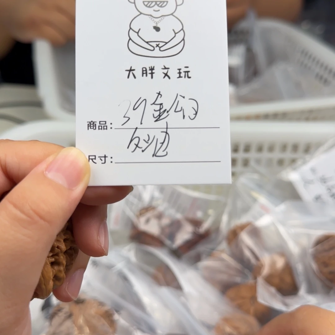 文玩核桃把件39金公子小反油