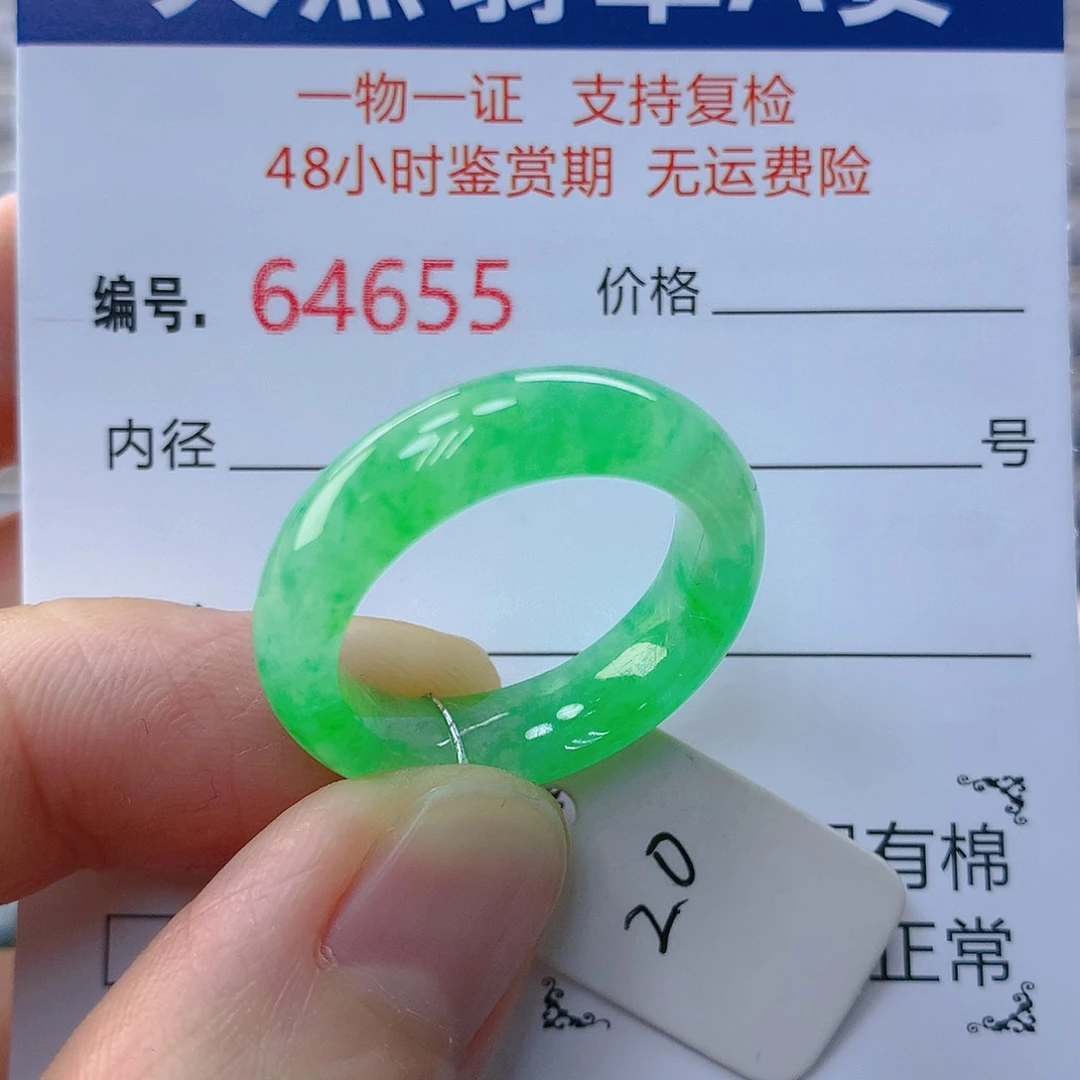 翡翠戒指未镶嵌吴**语翡翠